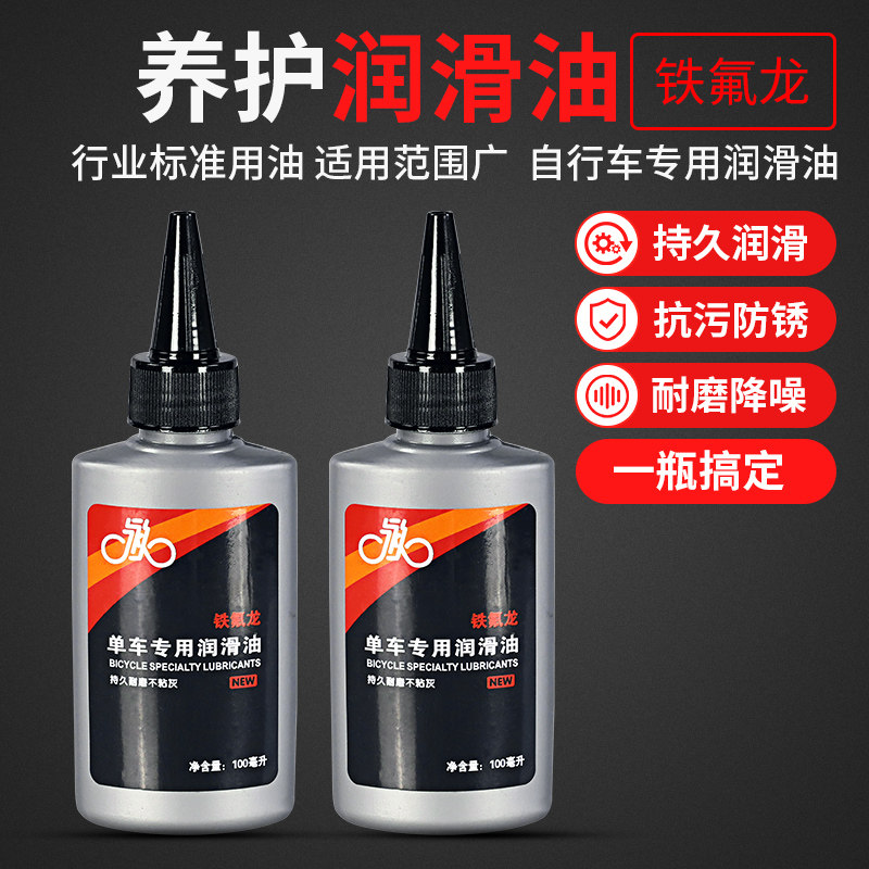 Permanent Bicycle Lubricant Mountain Car Chain Oil to Remove Rust Cleaning and Cleaning Agent Bicycle Maintenance Set