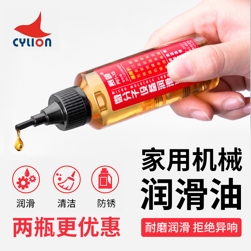 Race Collar Mountain Bike Maintenance Universal Door Lock Sewing Machine Home Lube Chain Oil Machine Isloud Anti Rust-Taobao