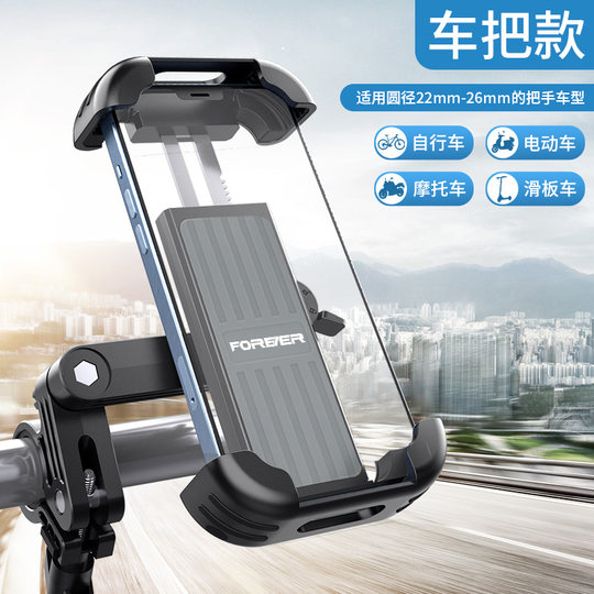 电动摩托车手机支架外卖骑手导航支架自行车手机架车把款防震车载