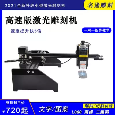 Laser engraving machine small diy portable automatic laser metal engraving wood carving LOGO engraving machine cutting