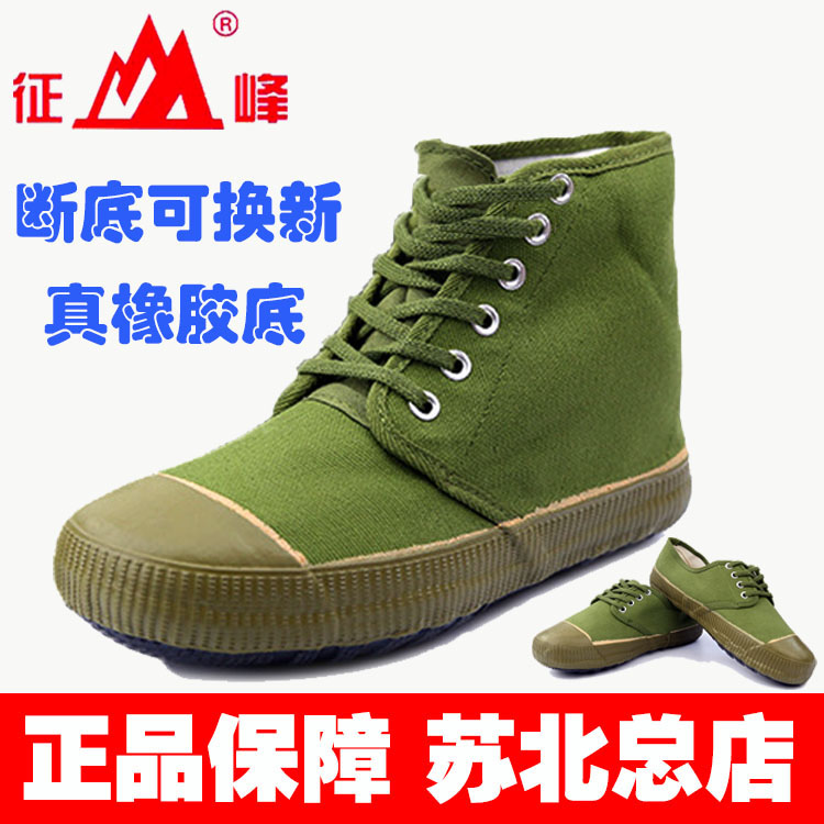 Zhengfeng liberation shoes men's high tube wear-resistant breathable North Jiangsu store labor insurance shoes farmland shoes construction site migrant workers yellow sneakers