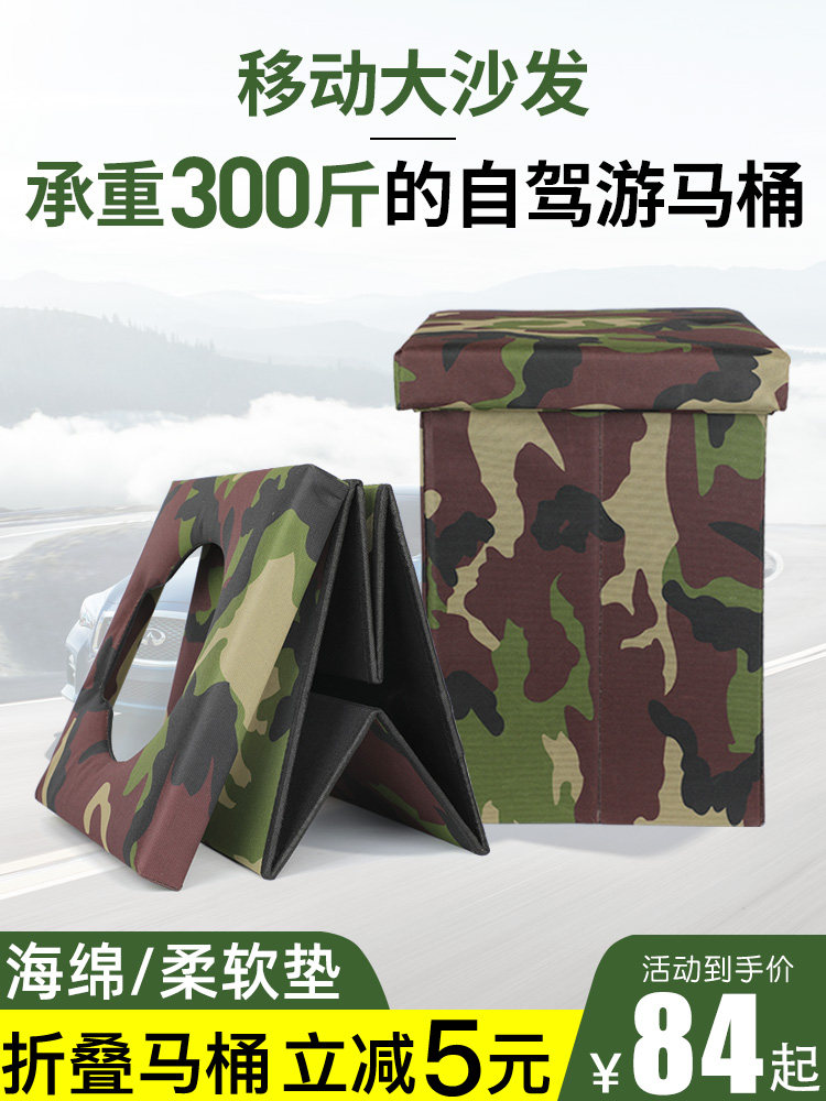 Car toilet Portable deodorant curing agent Toilet Adult emergency toilet Outdoor travel folding camouflage color