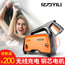 Yili lithium battery high pressure car washing machine high pressure water gun tool light portable household rechargeable high pressure water pump