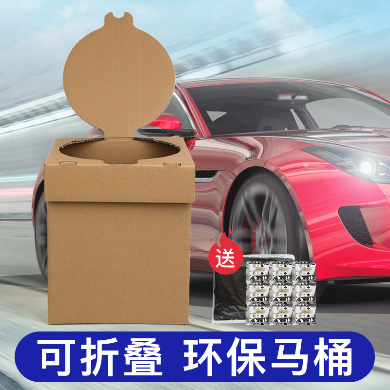 Vehicular toilet portable deodorant folding and recyclable outdoor travel emergency toilet car camping mobile toilet