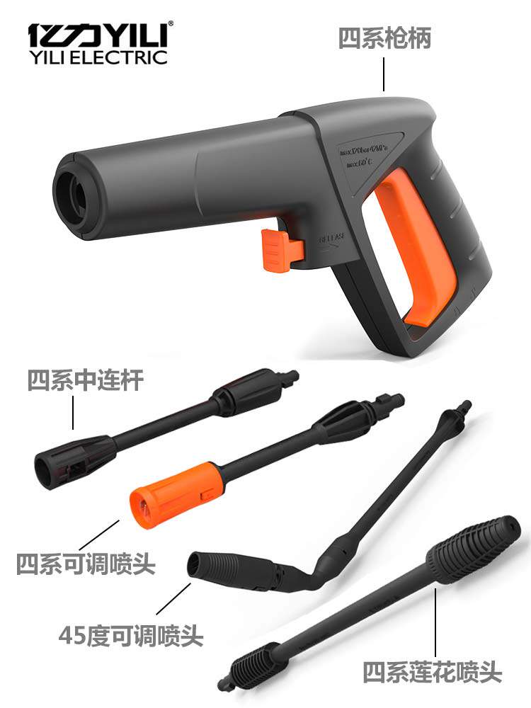Yili high pressure car washing machine accessories four series cleaning machine special gun handle gun head nozzle water gun handle gun rod