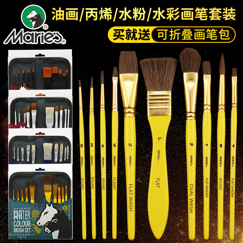 Marley watercolor pen set Art special painting Acrylic water stucco brush fan-shaped pen Wall painting supplies Beginner professional pigment pen color pen Hand-painted oil paint painting full set