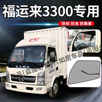 Удачи 3300 [сильный магнитный экран] пара