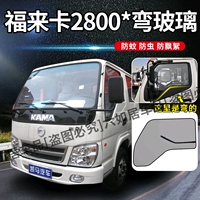 Fulaika 2800 (согнутое стекло) [Сильное магнитное окно экрана] Пара