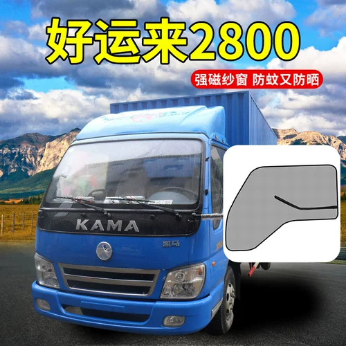 Kaima Fuyunlai 3300 аксессуаров unduclai 2800 fulaika ka modified window windo window windo