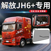 Освобождение JH6+[сильное магнитное окно экрана] пара