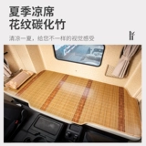 Sinotruk Ace W5G Modified Interior W5D/W5B CAB Decorment Supplies Mattress Daquan Mattress