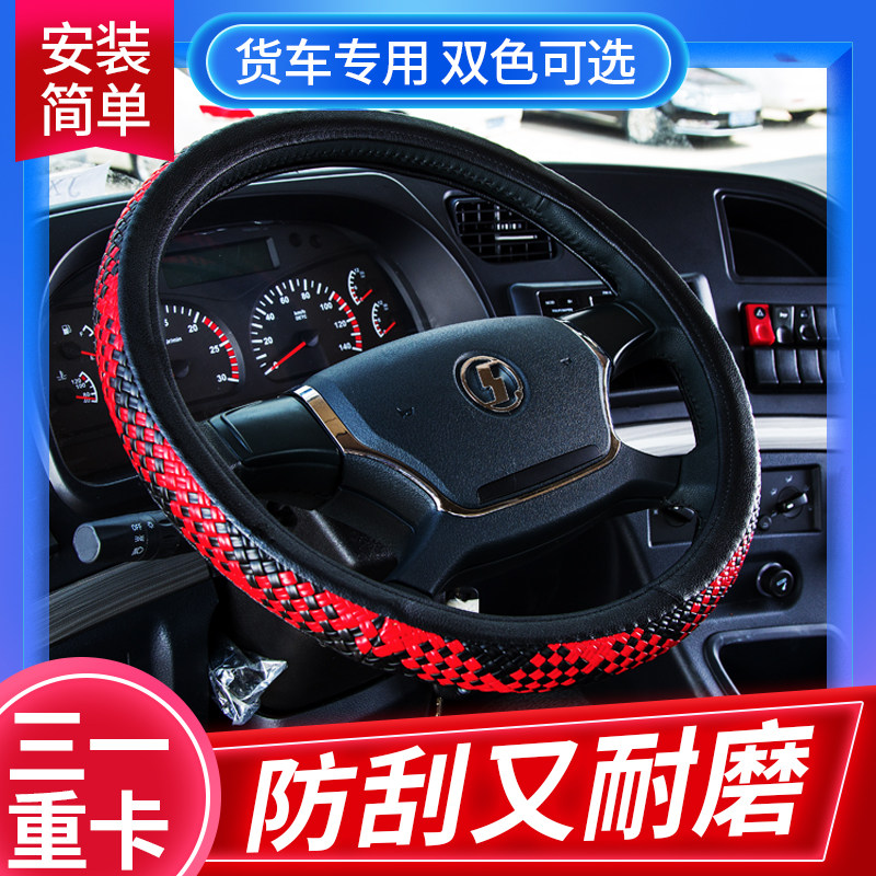 Trinity Card Yingjie version cab accessories Zhu Hong version decoration ultra-bright version of the truck interior modified steering wheel set