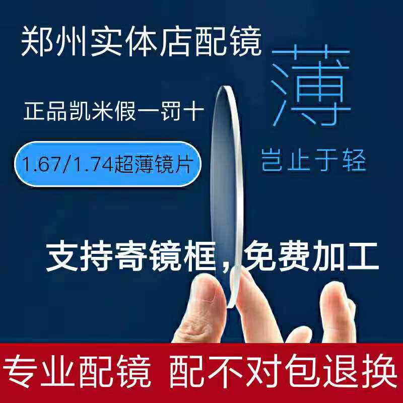 Korea Kaimi lens 1 74 ultra-thin aspherical lens Kaimu2 lens U6 blue film Kaimi lens official flagship