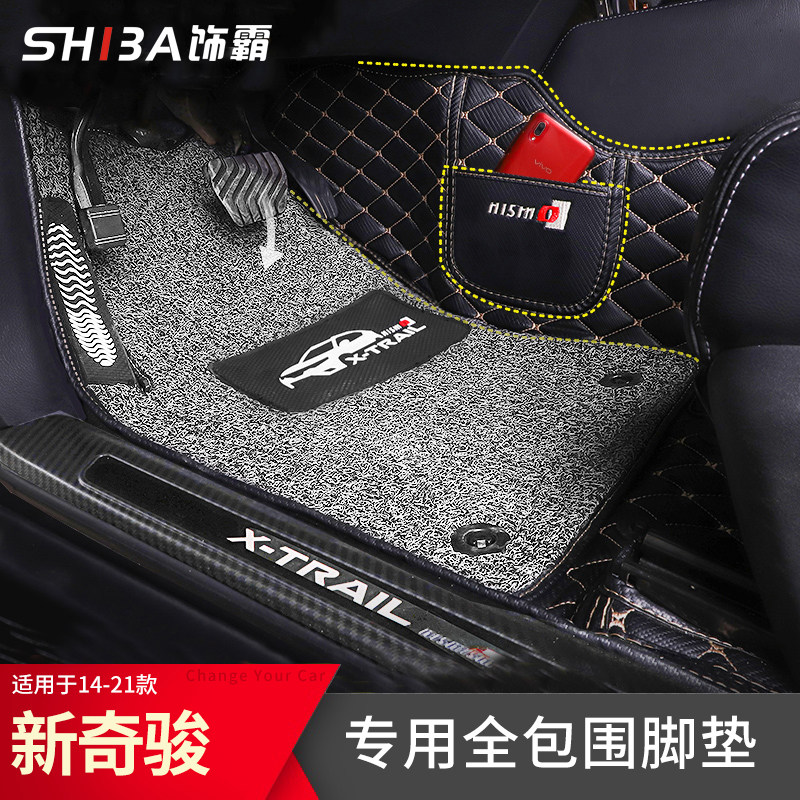 14-21 Nissan Qijun foot pads fully surrounded by special modified silk circle car interior decoration car supplies leather pad