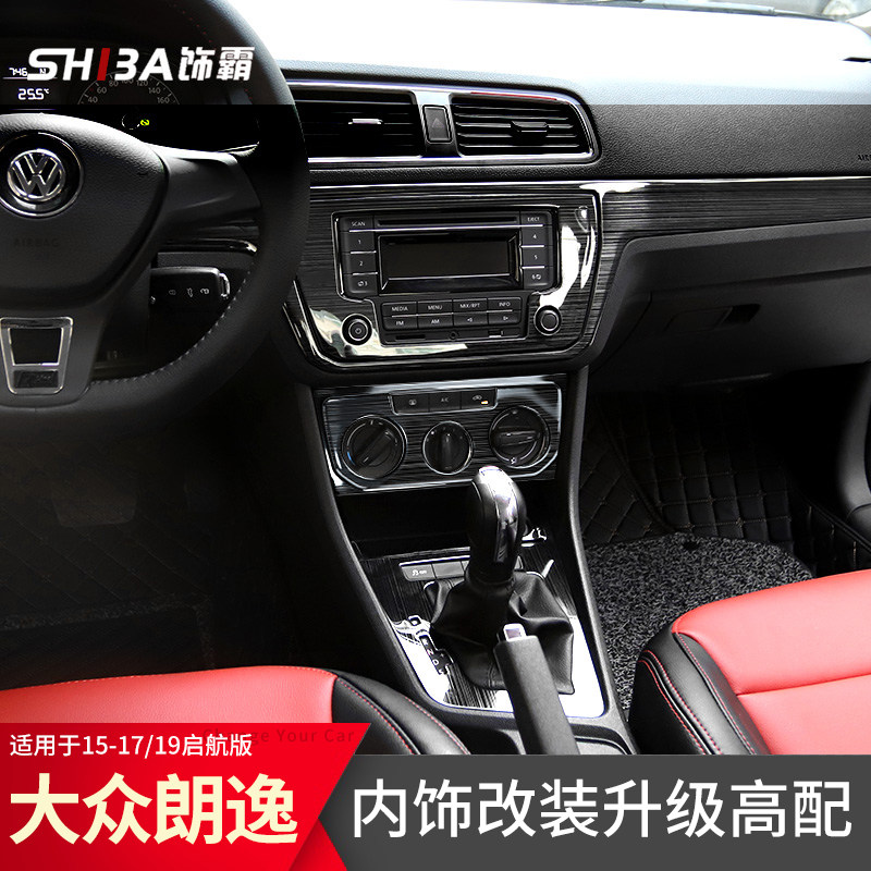 15-19FOSS Langyi interior modification upgrade car interior decoration sail version of the center control gear panel supplies accessories