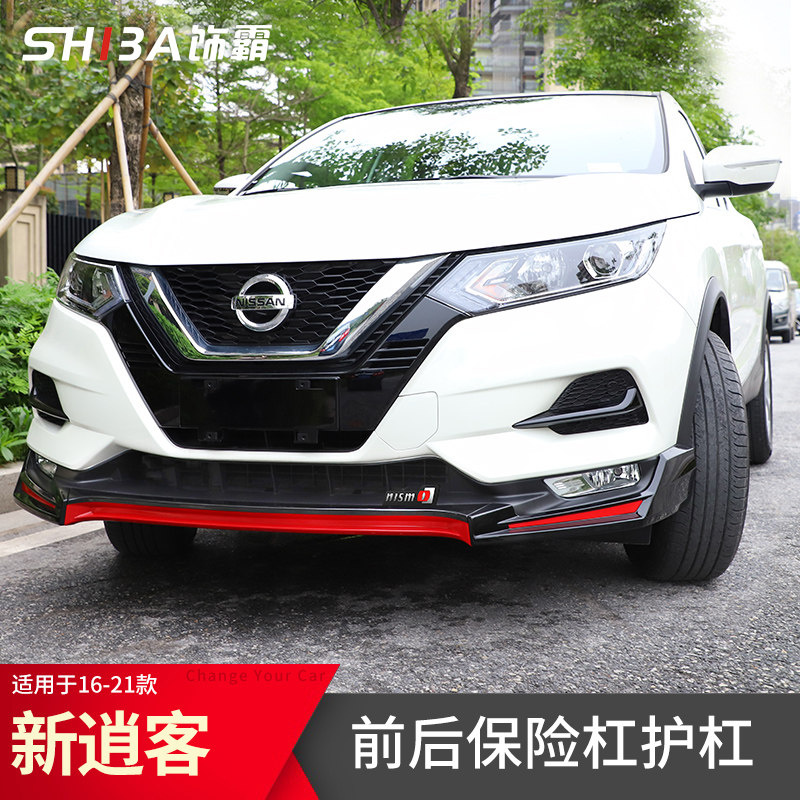 16-22 models Nissan Qashqai Insurance Rod Retrofit Large Surround Front And Rear Guard Bar Special Appearance Bursting Accessories Anticollision
