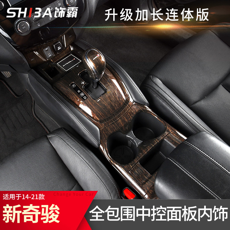 14-22 models of chic glory Nakao air outlet Air Outlet Retrofit Interior Trim Panel Interior Trim gear Shift Handle Stick Accessories