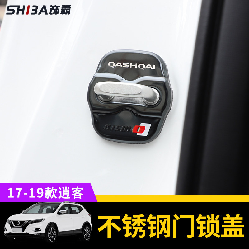 Nissan Qashqai door lock cover limiter anti-collision modification decoration 22 new Qashqai interior accessories special car supplies