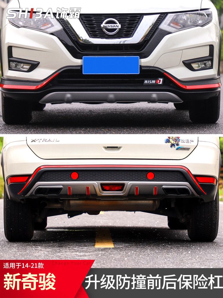 Nissan Qijun bumper modification front and rear guard anti-collision large surround Car supplies Appearance decoration special accessories