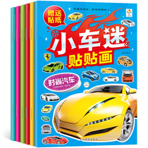  Small Fan Sticker Book Childrens Car Repeated Stickers Sticker Art 2-3-4-6-year-old baby boy early education puzzle car