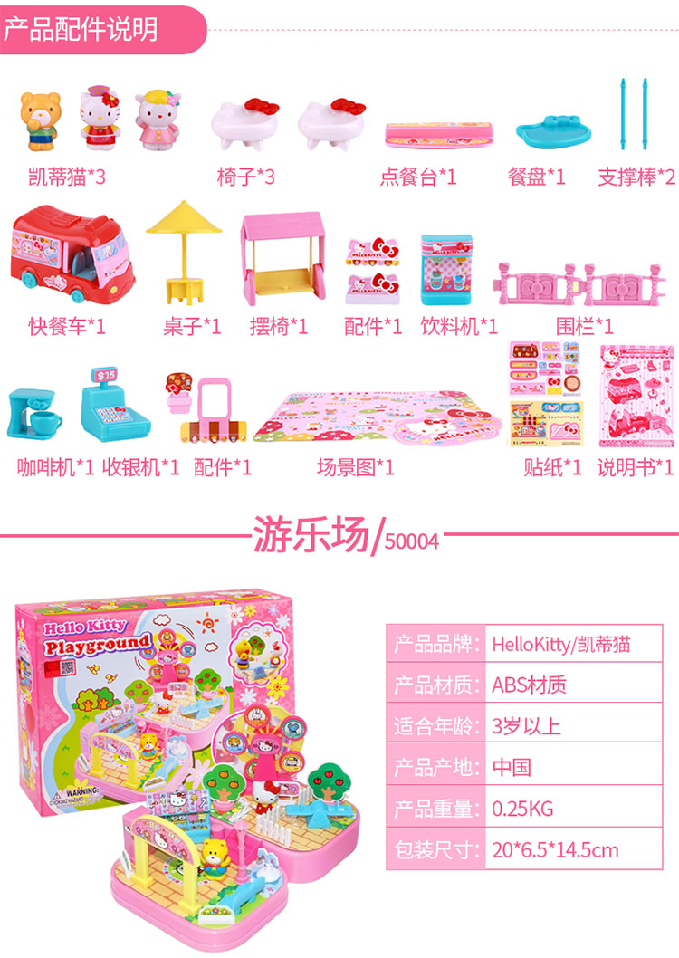 Hello kitty kitty đồ chơi trẻ em mô phỏng nội thất phòng bếp chơi nhà đặt cô gái quà tặng nhà búp bê