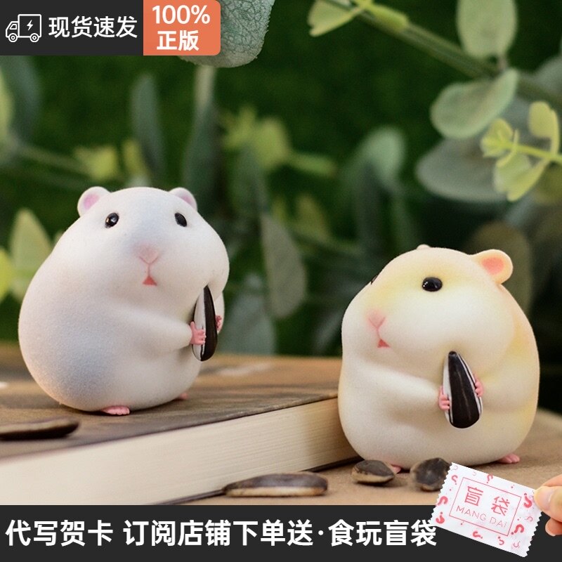 Little hamster doll blind box cat and mouse toy not two horse Uncle food hamster peripheral ornaments Net Red Hand
