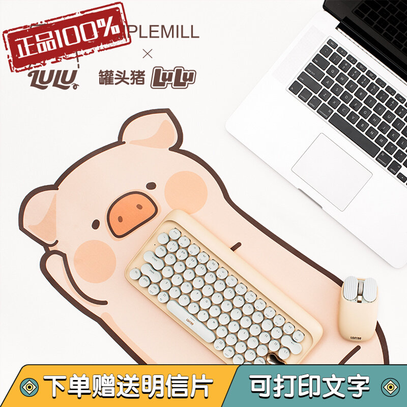 Lie win pig table mat lulu pig blind box around canned pig office supplies oversized mat desktop mouse pad spot