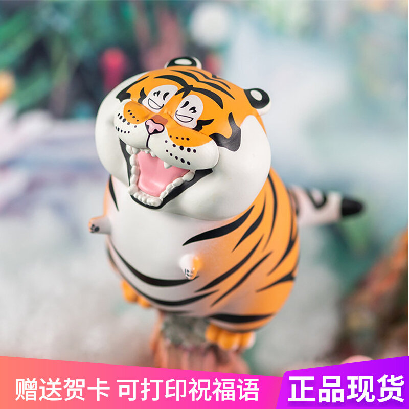 The Tyranny Tiger's Uncle 52 toys 2023 Red New Model