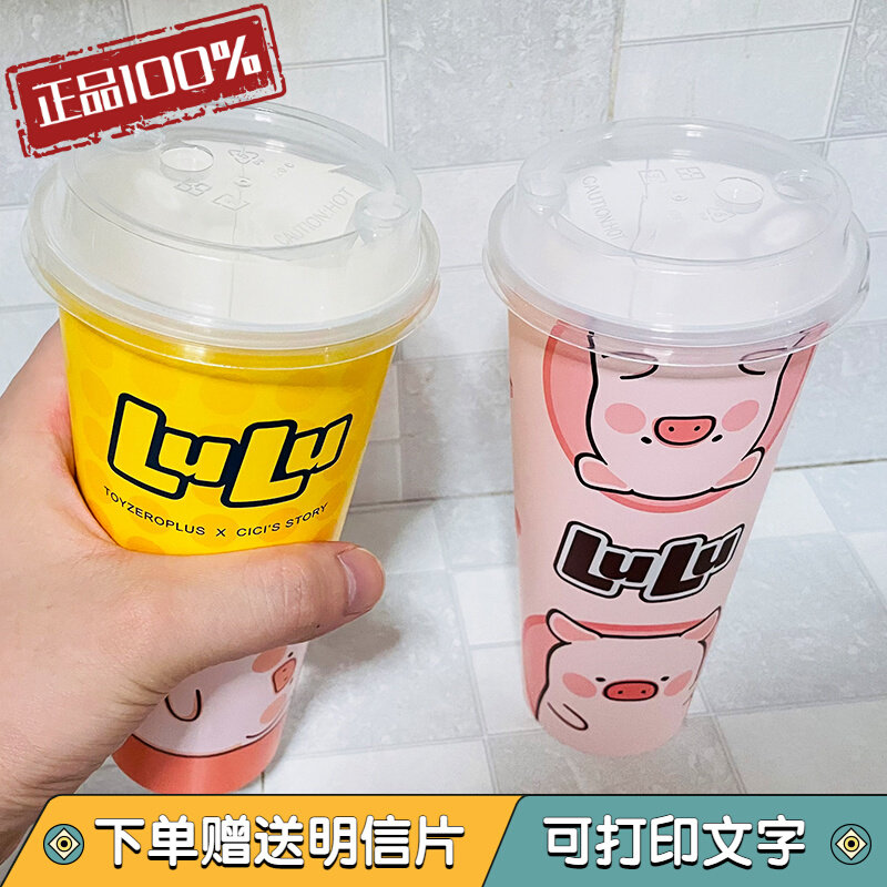 Lulu Pig Cup Cup around the canned pig blind box of plastic straw cup with cat sauce genuine play