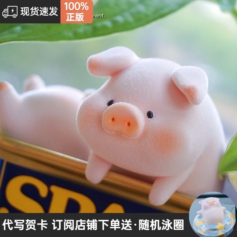 Lulu pig blind box flocking doll on behalf of canned piggy hand-made car decoration doll Lulu one or two genuine tide play