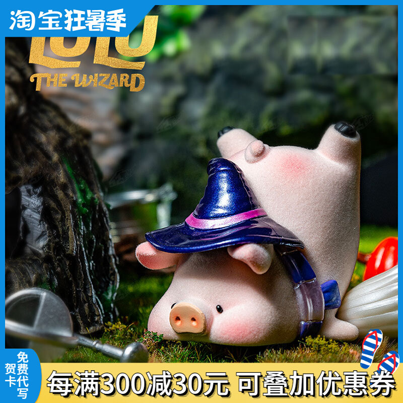 lulu Pig Magic Series Blind Box Trend Toy Paparazzi Canned Pig Model Pendulum with Cat Jam Genuine Tide Play