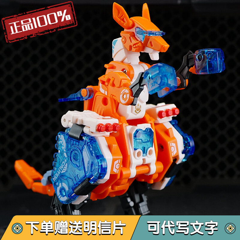 The Mengxia Box Series 52toys Genuine Limited Kangaroo Rebound Ball Full Range Deformation Toy Small Square Block Assembly Model