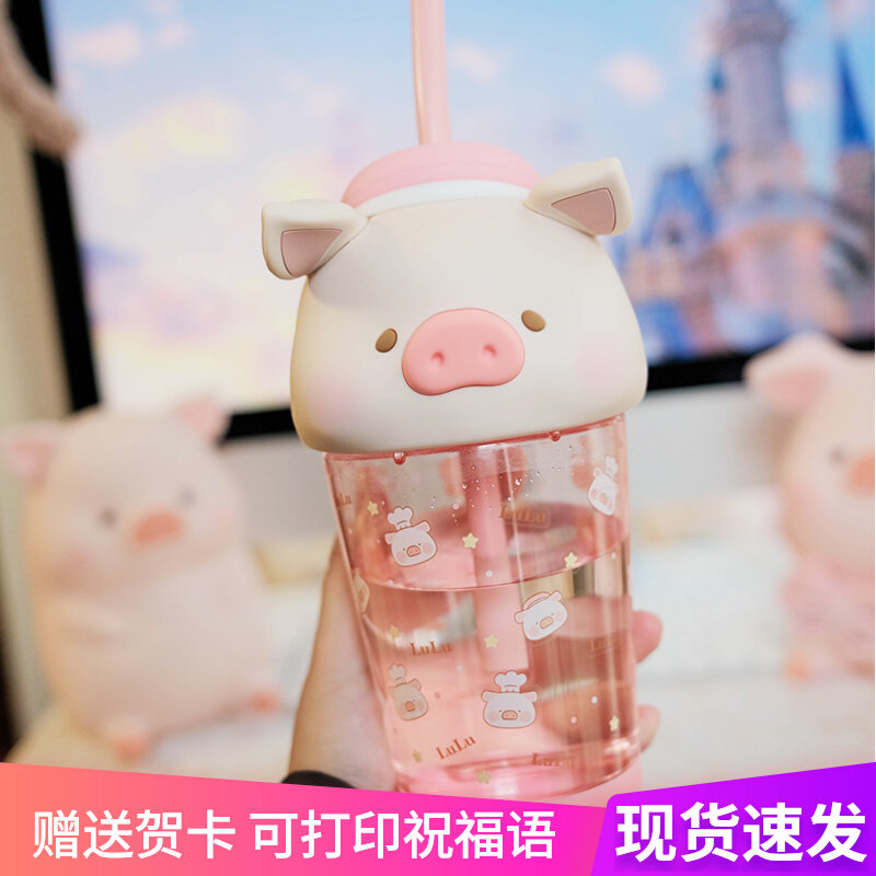 Lulu pig cup, water cup, lulu piggy surrounding doll Jiumu sundries society straw cup girl's grocery store new style