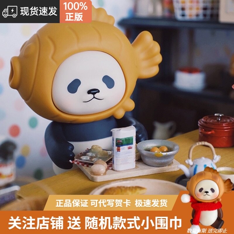 Snapper grilled panda panpan Planet Bear Doudou Eye panny Cute thick fish blind box hand office boy
