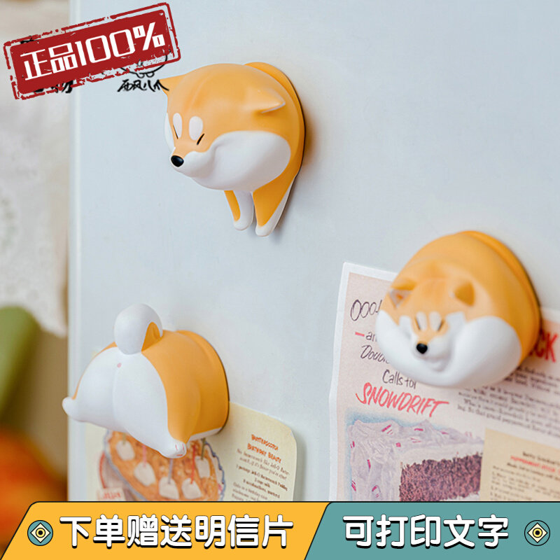 Kadongdong dog blind box west wind wolfberry Achai fantasy creation Fujima animal planet Shiba Inu refrigerator sticker ornaments