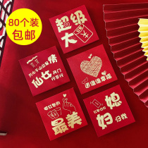 Knot wedding blocking door red envelops 2022 new pick up the door to stop the funny little lise is a seal mini red envelope