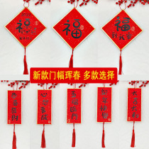 2022 New Year Tiger Year Creativity Small Door Web Hanging Decoration Four Characters Small Couplets SPRING PENDANT INDOOR LIVING-ROOM HANGING DECORATION DECORATION