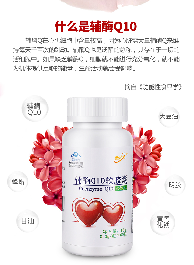 1 bộ 3 chai năng lượng vàng Coenzyme Q10 viên nang mềm 0,3g hạt * 60 viên * 3 chai sản phẩm chăm sóc sức khỏe tim mạch - Thực phẩm sức khỏe viên uống dầu cá