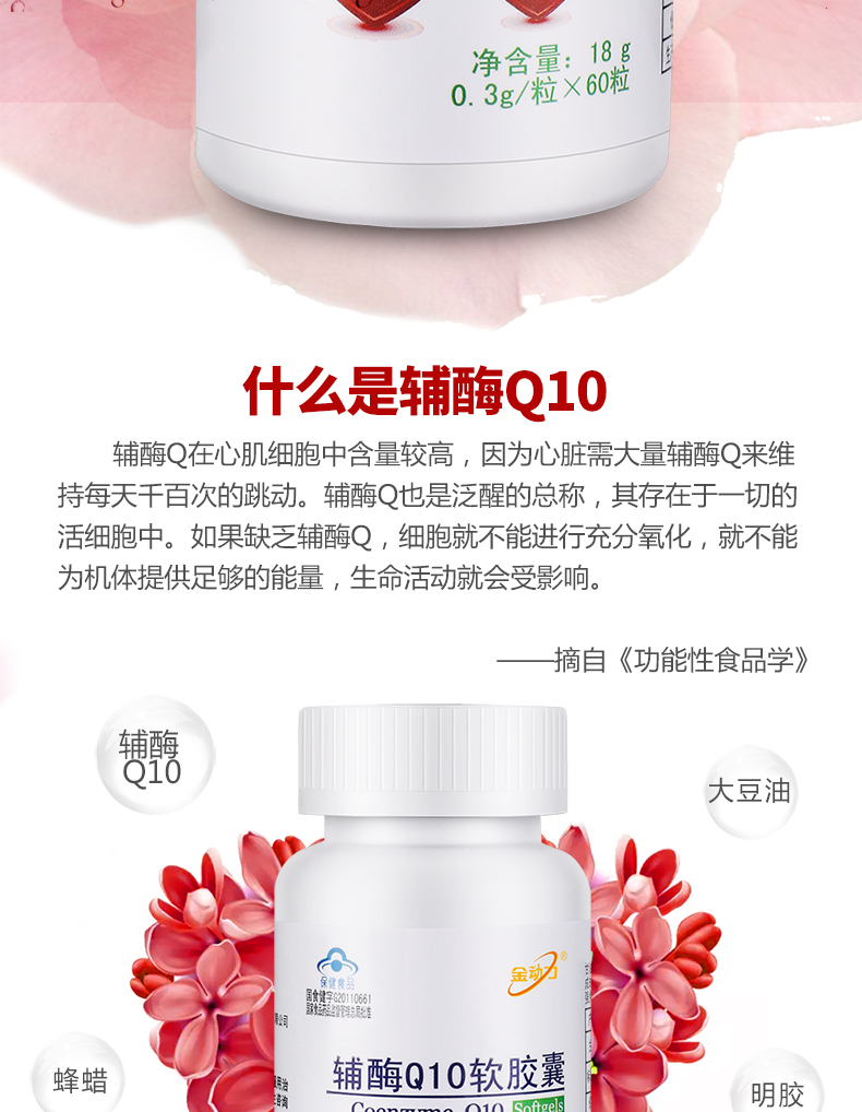 7 chai số lượng tháng 7 Năng lượng vàng Coenzyme Q10 viên nang mềm 7 chai Gói sản phẩm cho sức khỏe tim mạch - Thực phẩm sức khỏe viên tảo uống