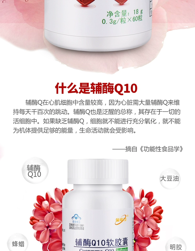 7 chai số lượng tháng 7 Năng lượng vàng Coenzyme Q10 viên nang mềm 7 chai Gói sản phẩm cho sức khỏe tim mạch - Thực phẩm sức khỏe tao xoan