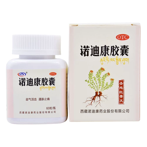 Тибетские фармацевтические капсулы Нуодиканг, 60 капсул родиолы розовой Стеснение в груди, учащенное сердцебиение, одышка, усталость, головокружение