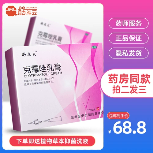 Крем из молока Cymezole nianzhaida waginite waginite unching и покалывание красного цвета.