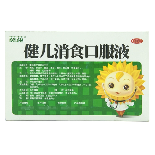 6 Подсолнечник Цзянь'ер пожилой диета пероральный свет селезенка селезенка