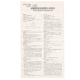 信立泰 Таблера для водорода Таджия 25 мг*20 таблеток*1 бутылка/коробка артериальной артериосклероз