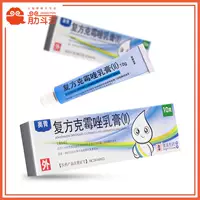 БЕСПЛАТНАЯ ДОСТАВКА ДВУКА ДВУКИ 29,9 BF AOQING FUFLMOMOMAZOLE CREAP (II) 10G*1 Тридевель подлинный контактный нейродерматит экзема бактериальная грибная инфекция Аллергическая мазь, Гонконг, Макао и Соединенные Штаты.