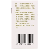 济民可信 Капсула Jinshuibao.