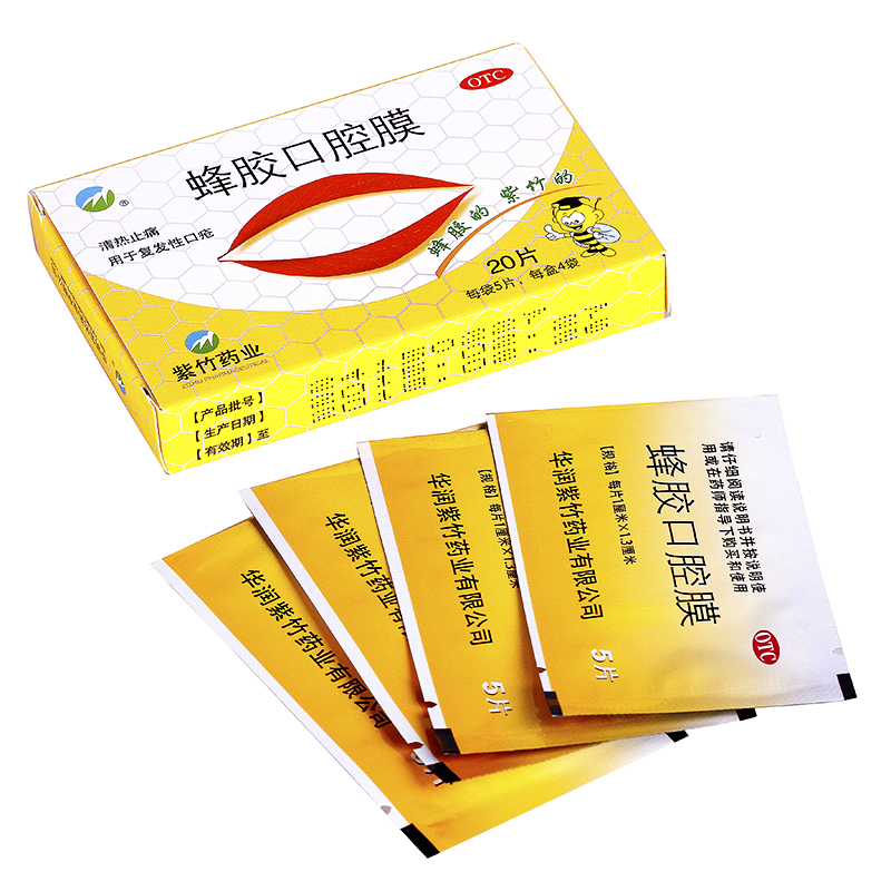 purple bamboo propolis oral membrane 20 pieces for heat-clearing and pain-relieving for recurrent aphtha