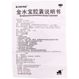 济民可信 Капсула Jinshuibao.