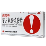 感叹号 Таблетки соединения аминофенамина 12 таблеток при простуде, гриппе, лихорадке, головной боли, насморке, заложенности носа, боли в горле