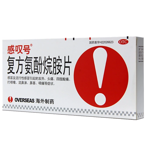 感叹号 Таблетки соединения аминофенамина 12 таблеток при простуде, гриппе, лихорадке, головной боли, насморке, заложенности носа, боли в горле